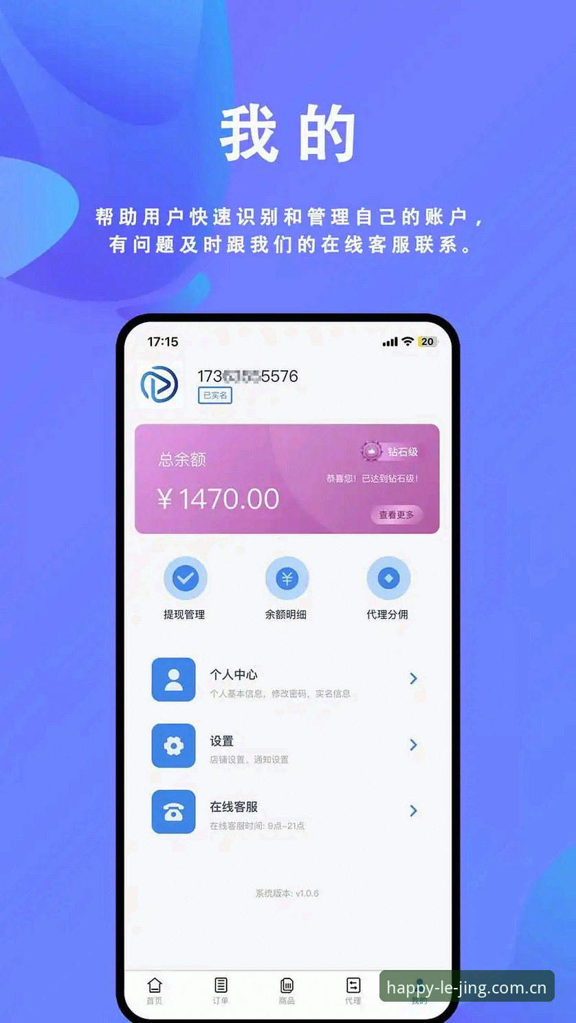 如何安全完成乐竞手机版下载？乐竞体育平台有哪些电竞投注新玩法？