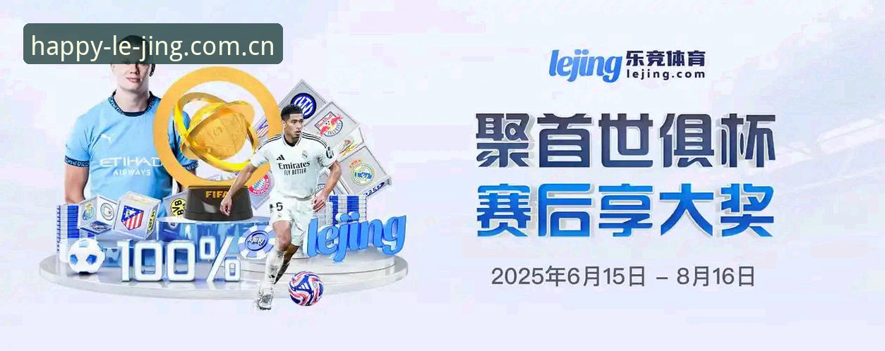LEJING平台地址 乐竞体育平台地址使用指南:轻松找到LEJING官方入口的完整攻略